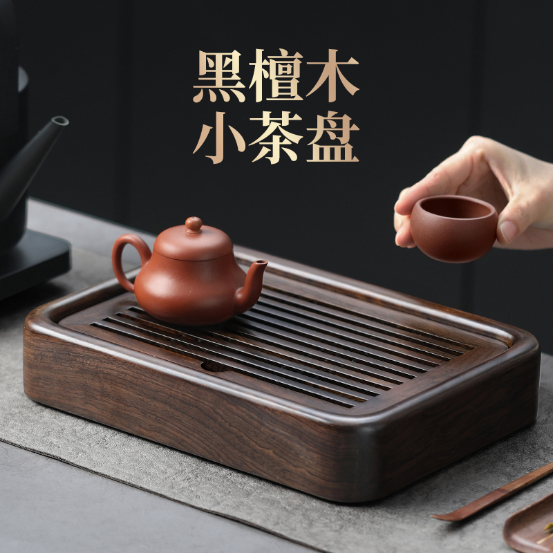 实木茶盘黑檀木