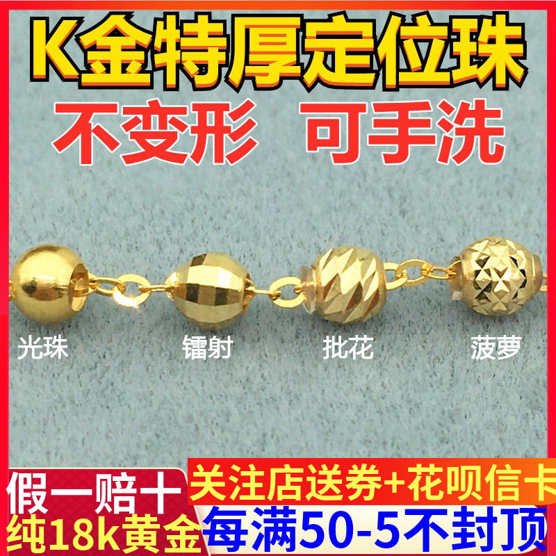 珍珠手链18k金