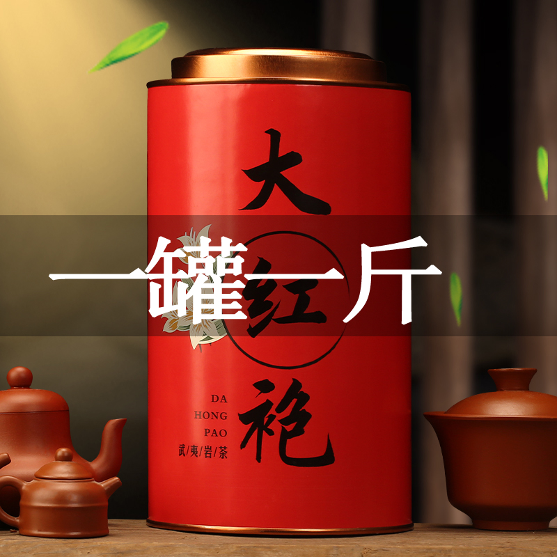 大红袍茶叶罐装