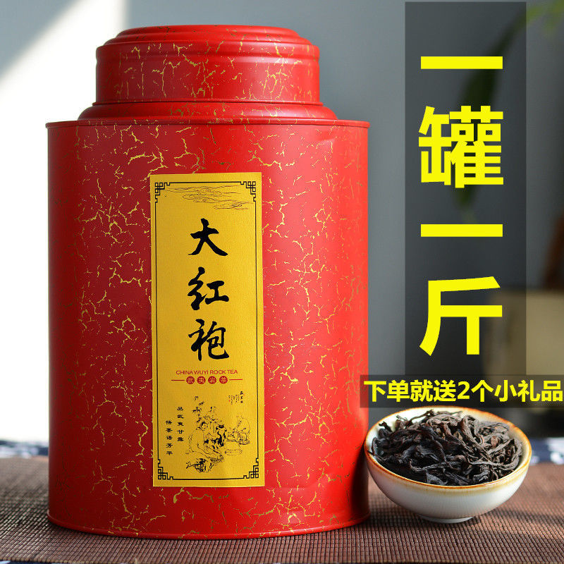 大红袍茶叶罐装