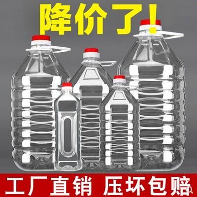 酒瓶空瓶 塑料