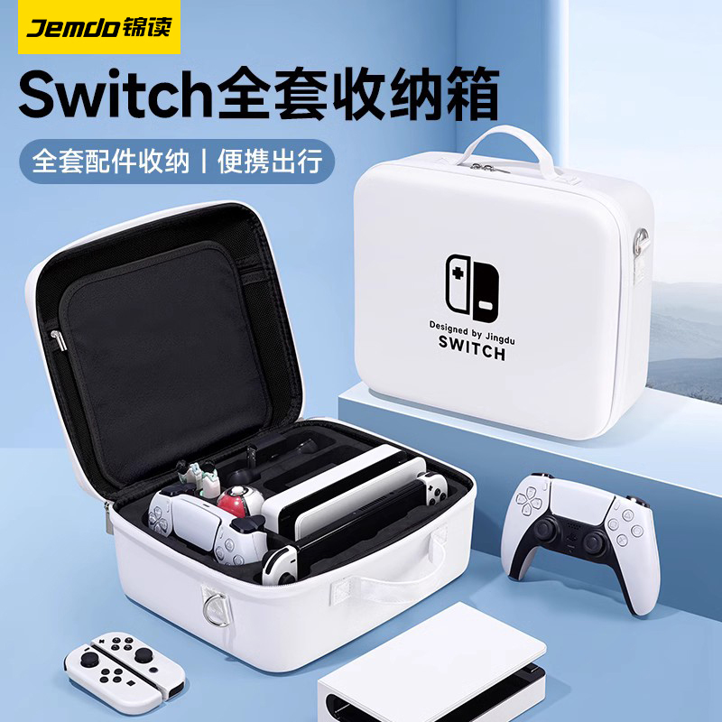 switch保护套收纳包