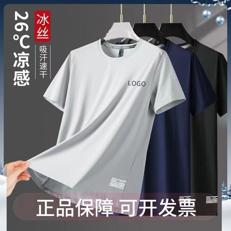 速干t恤定制团体工作服印logo马拉松运动印字