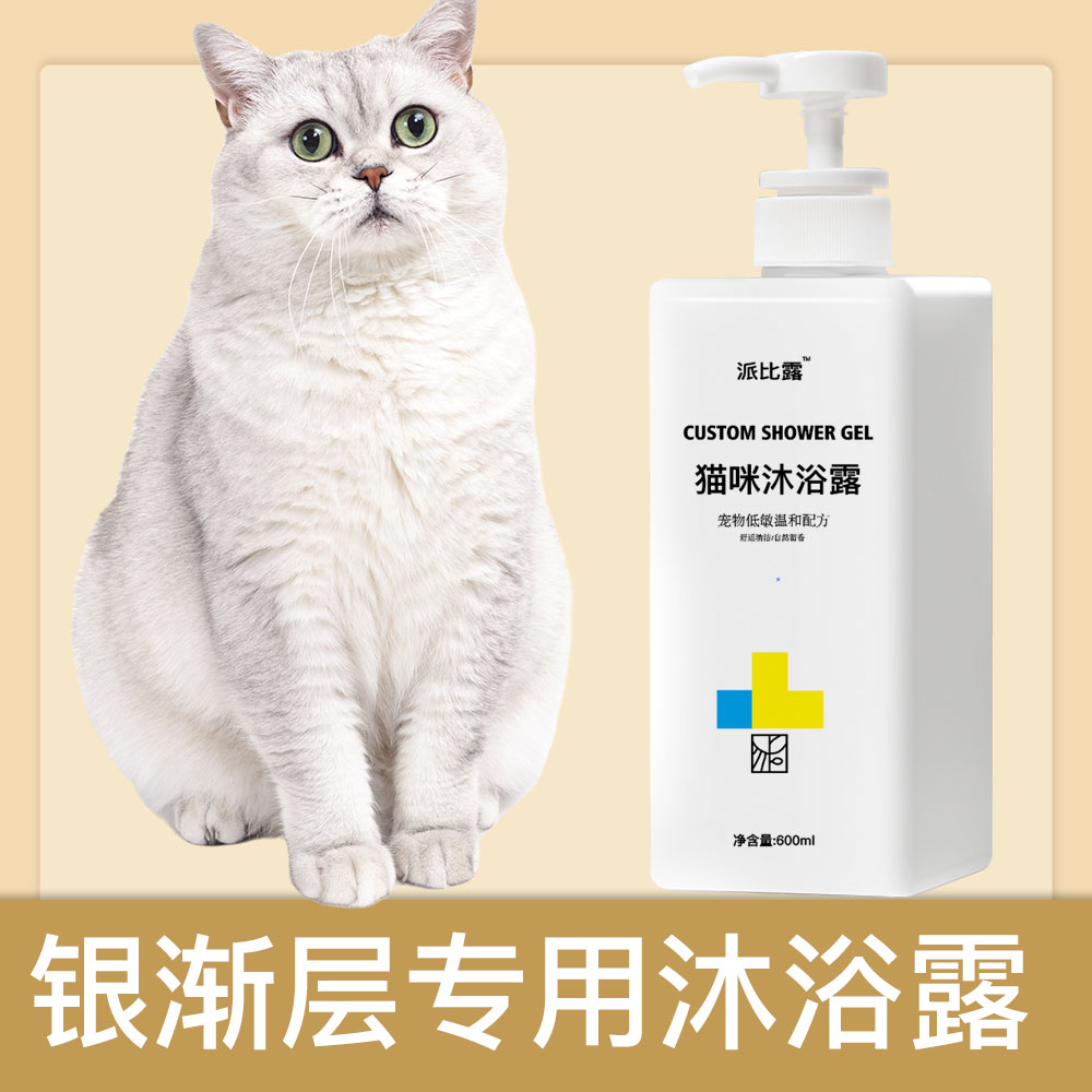 猫洗护用品