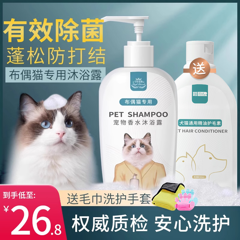 猫洗护用品