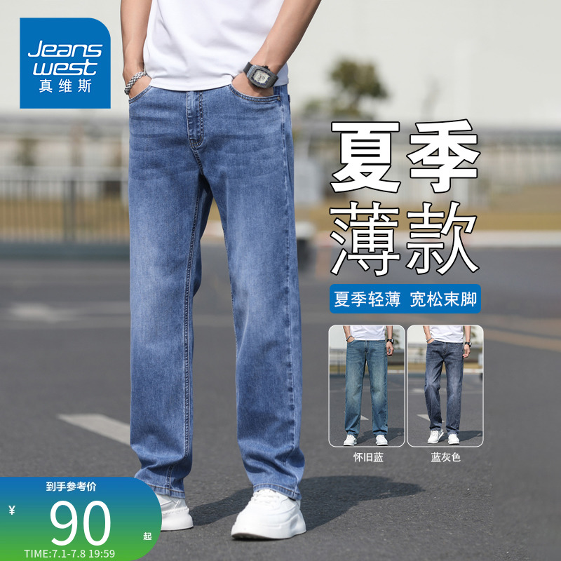 商务休闲裤男夏季薄款宽松直筒长裤
