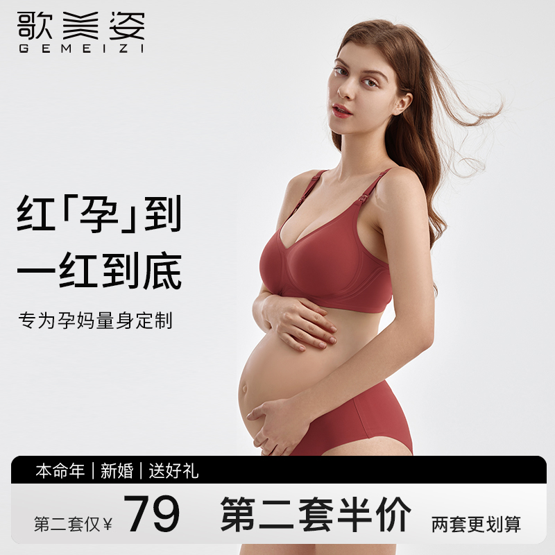 孕妇装 哺乳文胸