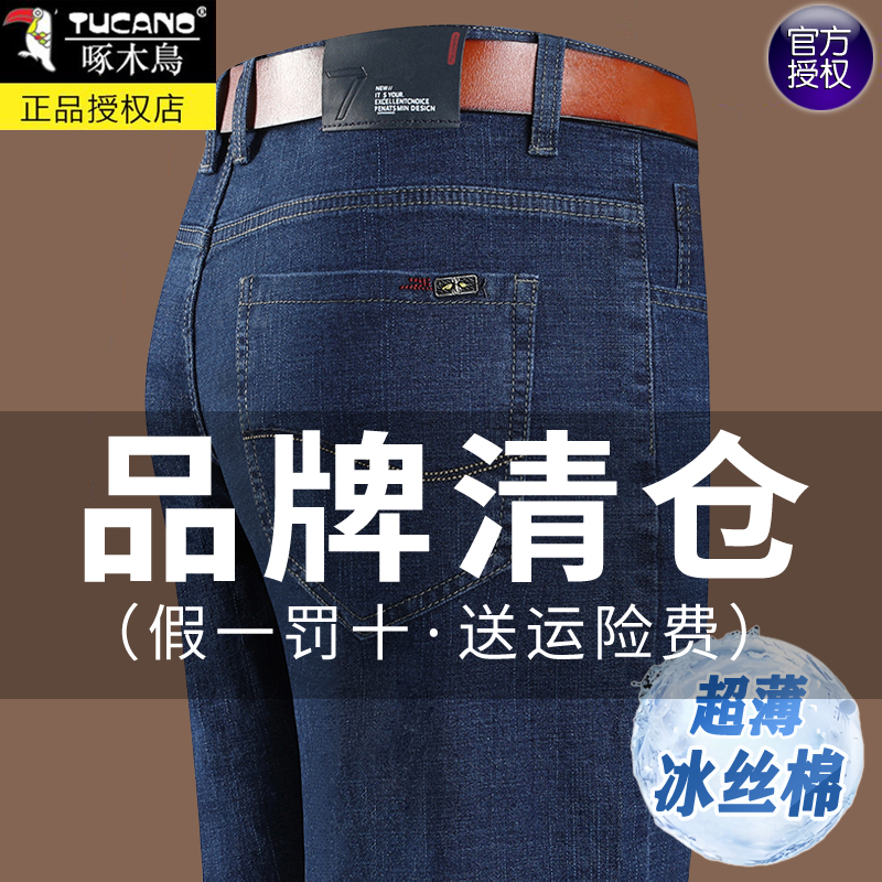 牛仔裤男夏季薄款冰丝宽松直筒高腰