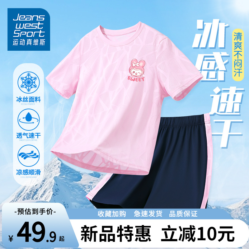 女童夏季运动套装