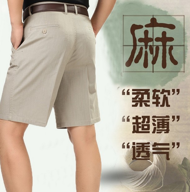 西装裤男亚麻短裤
