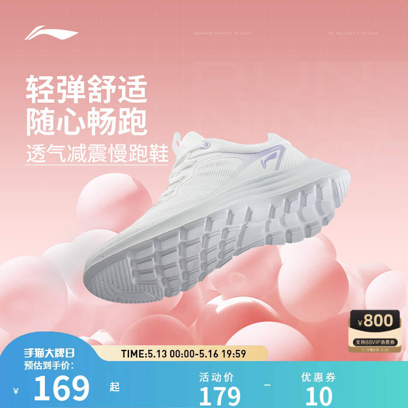 李宁官网官方旗舰店跑步女鞋