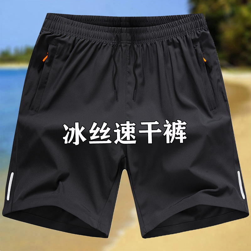 短裤男夏季五分宽松