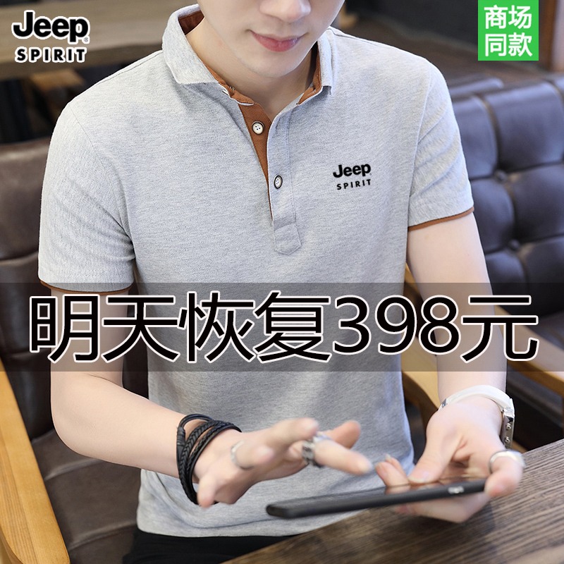 jeep 男装 polo衫