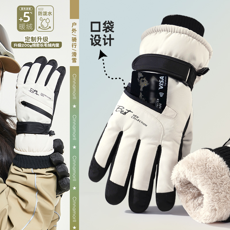 滑雪手套女冬季保暖可触屏加绒厚防寒