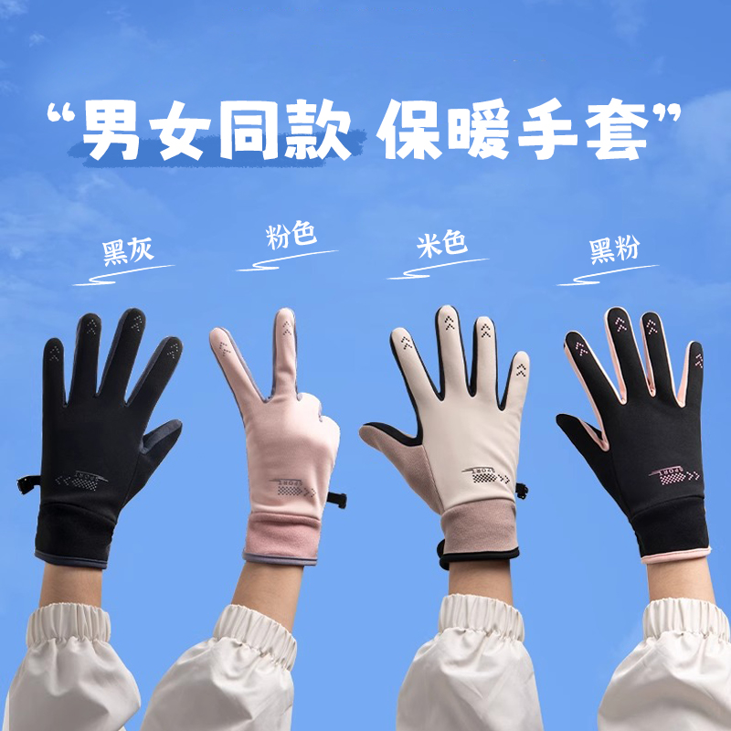 滑雪手套女冬季保暖可触屏加绒厚防寒