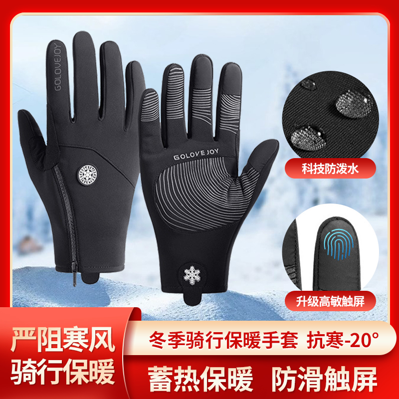 滑雪手套女冬季保暖可触屏加绒厚防寒