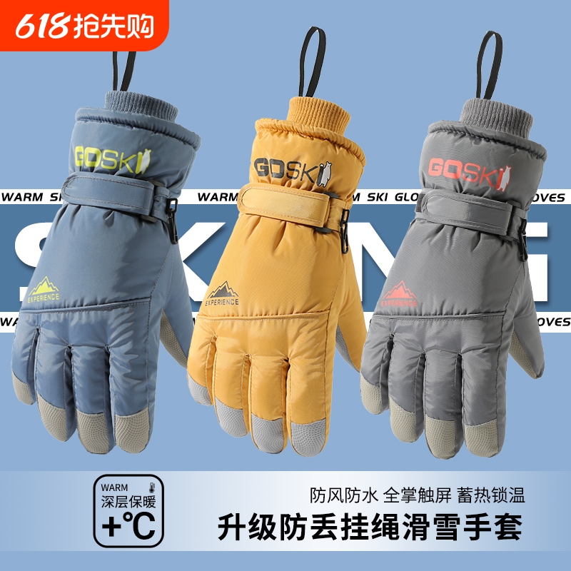 滑雪手套女冬季保暖可触屏加绒厚防寒