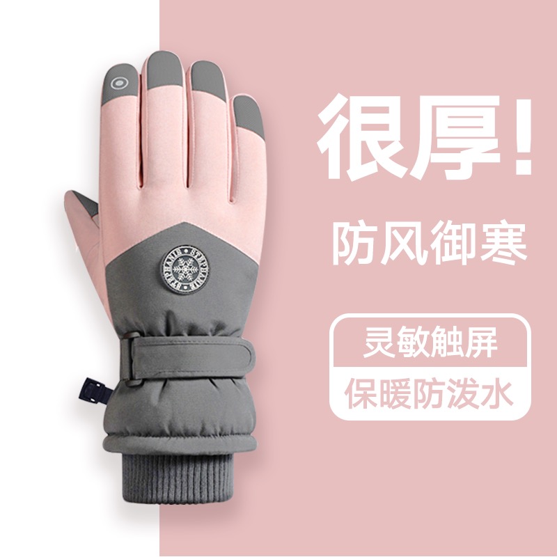 滑雪手套女冬季保暖可触屏加绒厚防寒