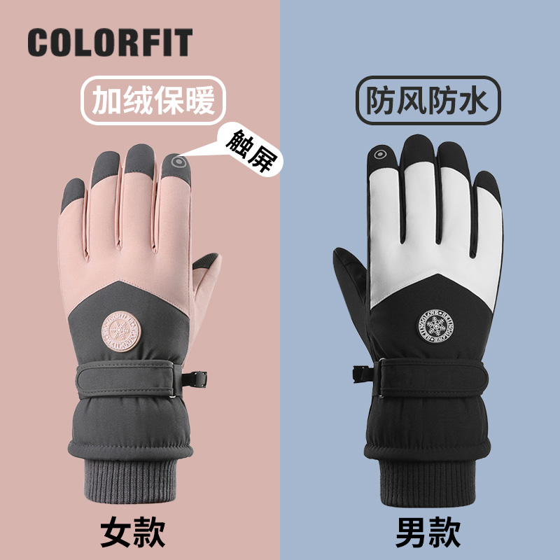 滑雪手套女冬季保暖可触屏加绒厚防寒