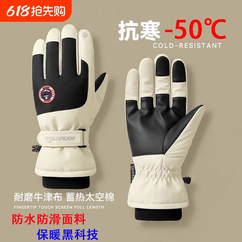 滑雪手套女冬季保暖可触屏加绒厚防寒