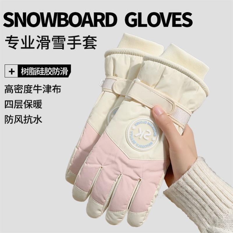 滑雪手套女冬季保暖可触屏加绒厚防寒