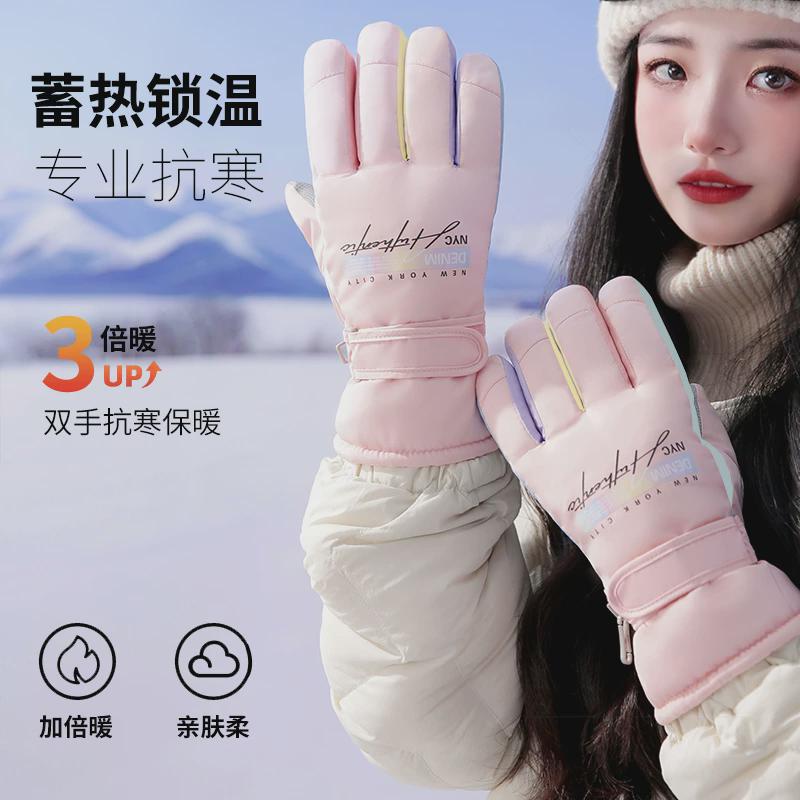 滑雪手套女冬季保暖可触屏加绒厚防寒