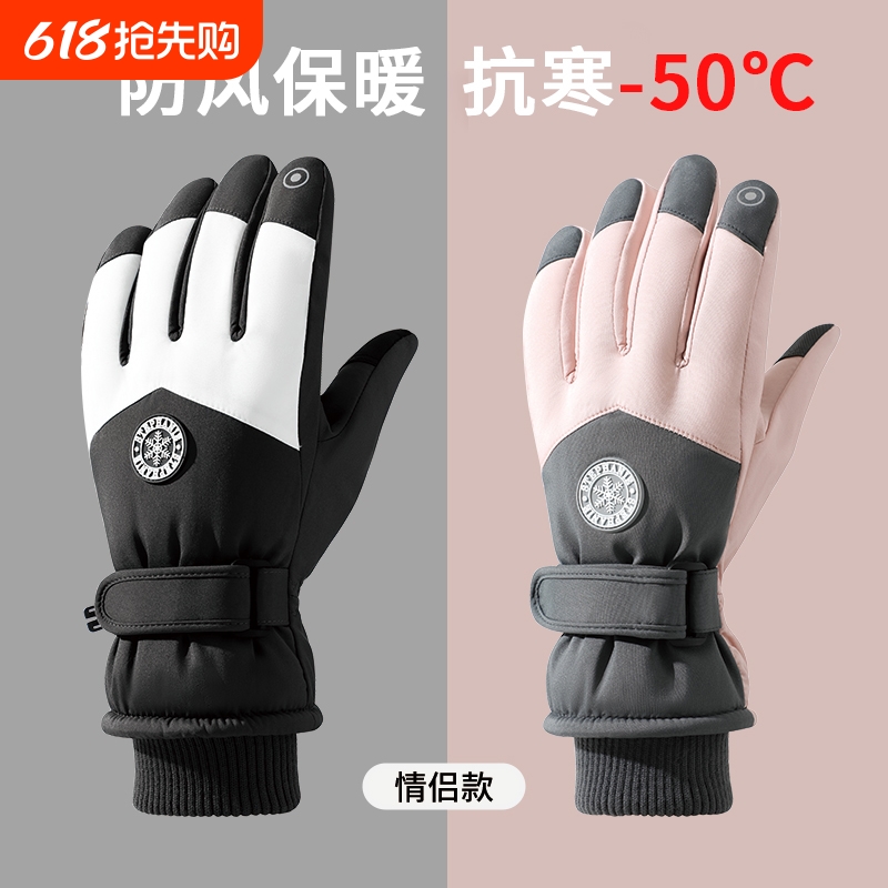 滑雪手套女冬季保暖可触屏加绒厚防寒