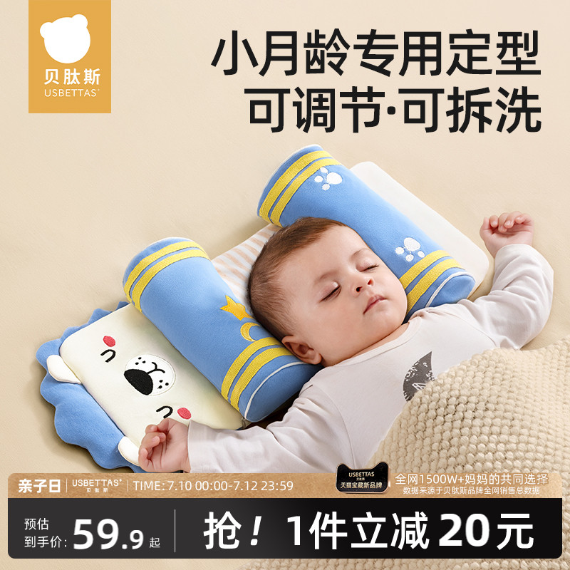 婴儿枕头定型枕儿新生防偏头