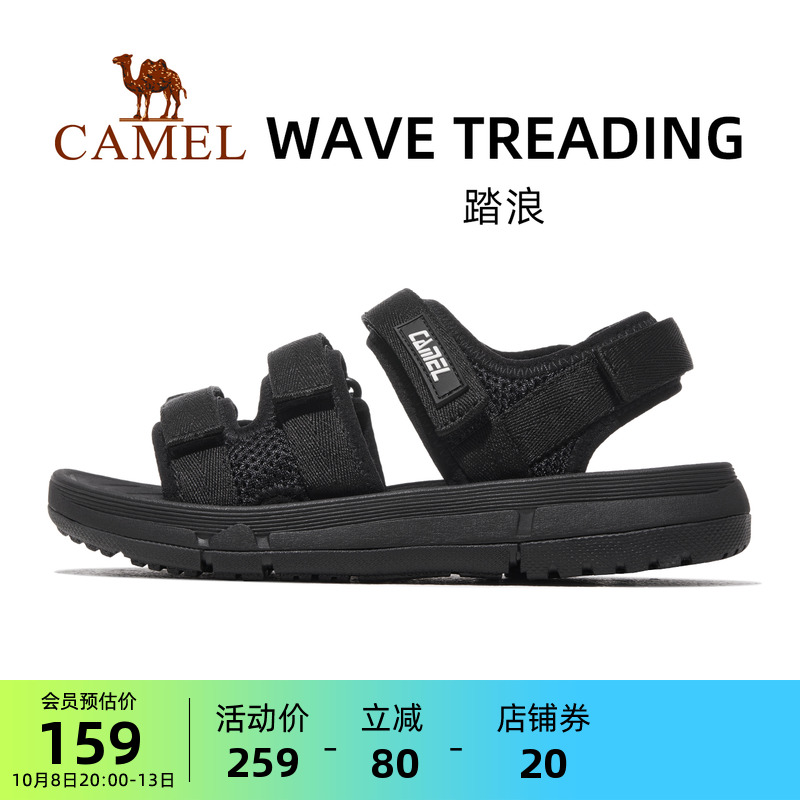 camel 骆驼男沙滩凉鞋