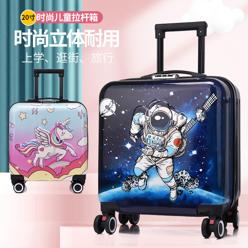 行李箱20寸登机 卡通