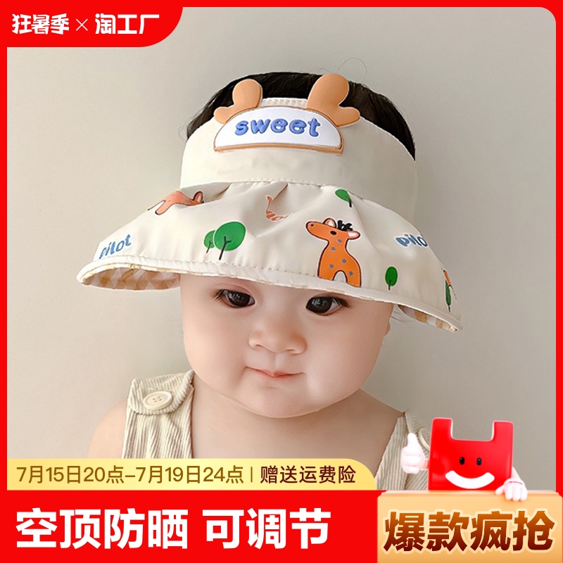 婴儿帽子夏季