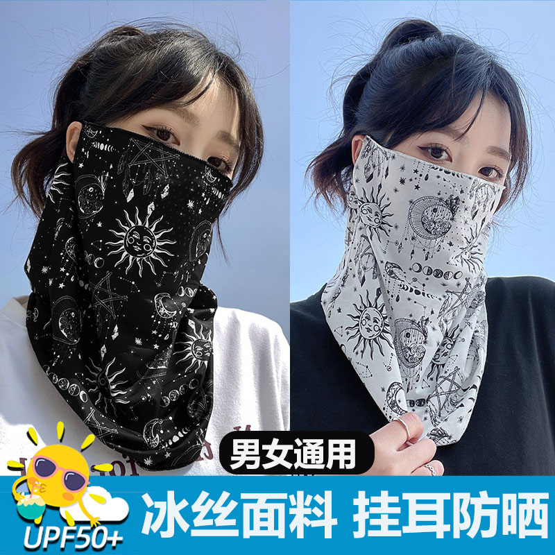 冰丝口罩女夏防晒