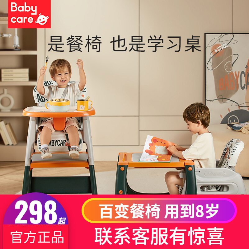婴儿餐椅家用安全防摔