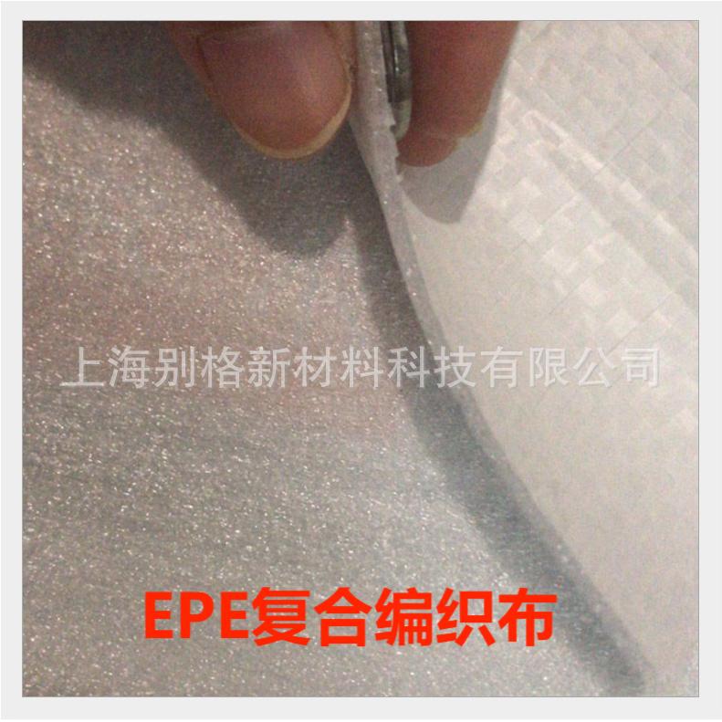 铝膜 珍珠棉 epe