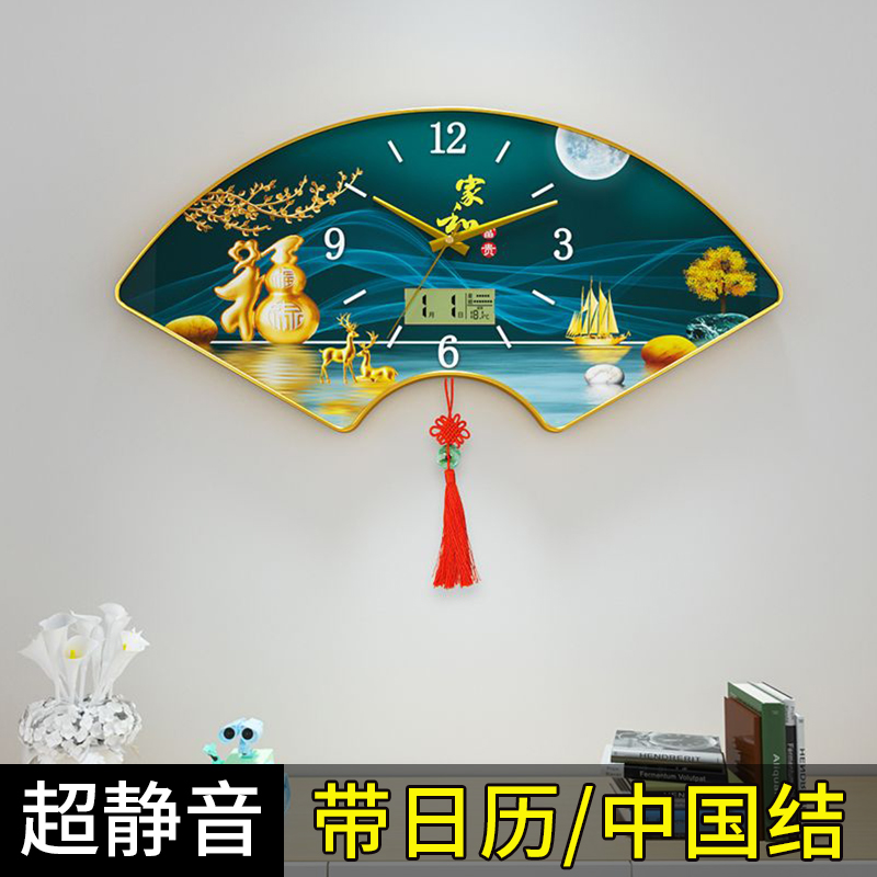 新中式创意挂钟