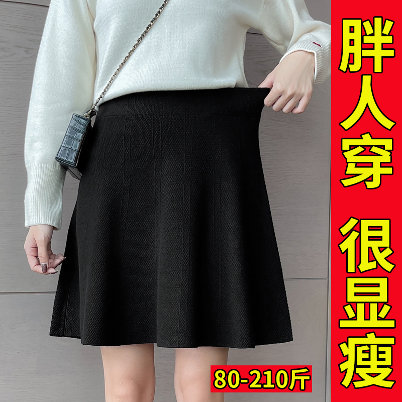 针织半身裙女秋冬毛线a字裙