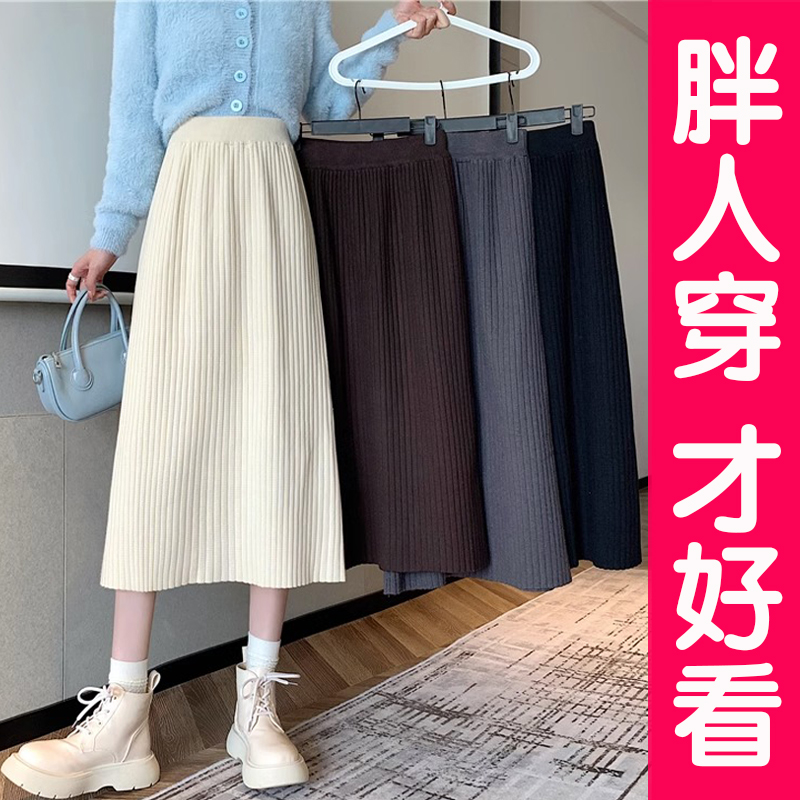 针织半身裙女秋冬毛线a字裙