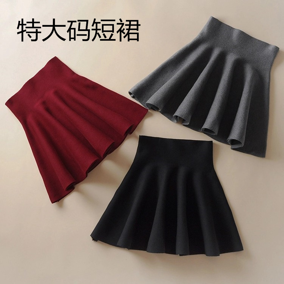 针织半身裙女秋冬大码