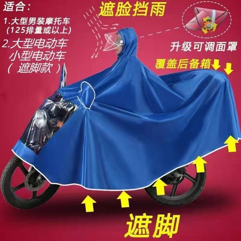 单人雨衣电动车