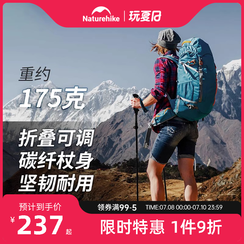 碳纤维折叠登山杖