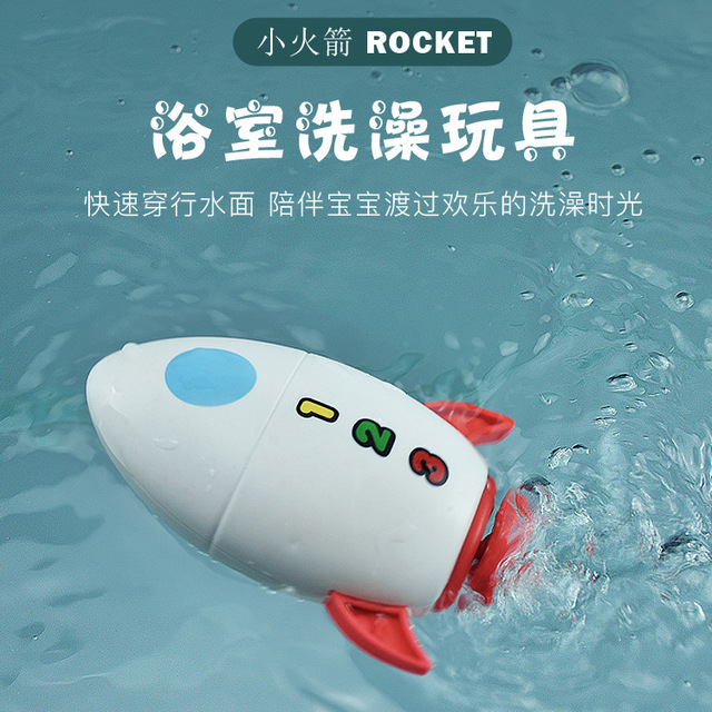 火箭 戏水玩具