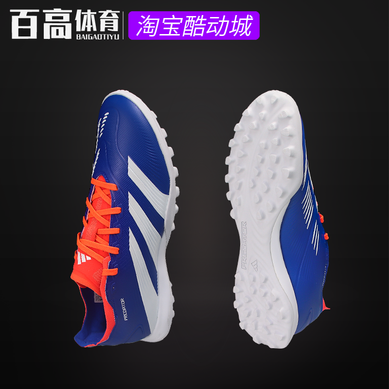 adidas阿迪达斯足球鞋