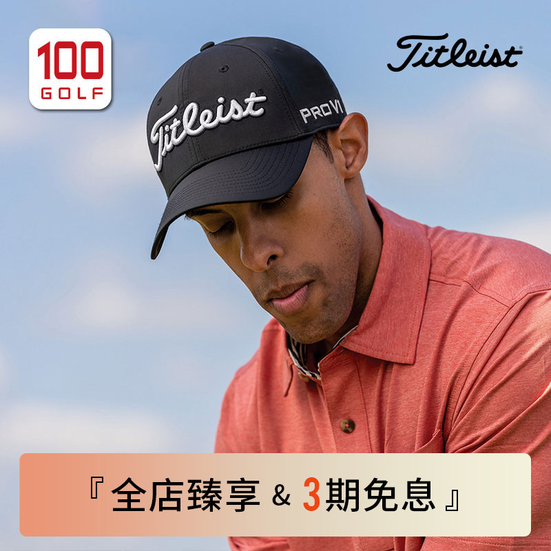 titleist 高尔夫球帽