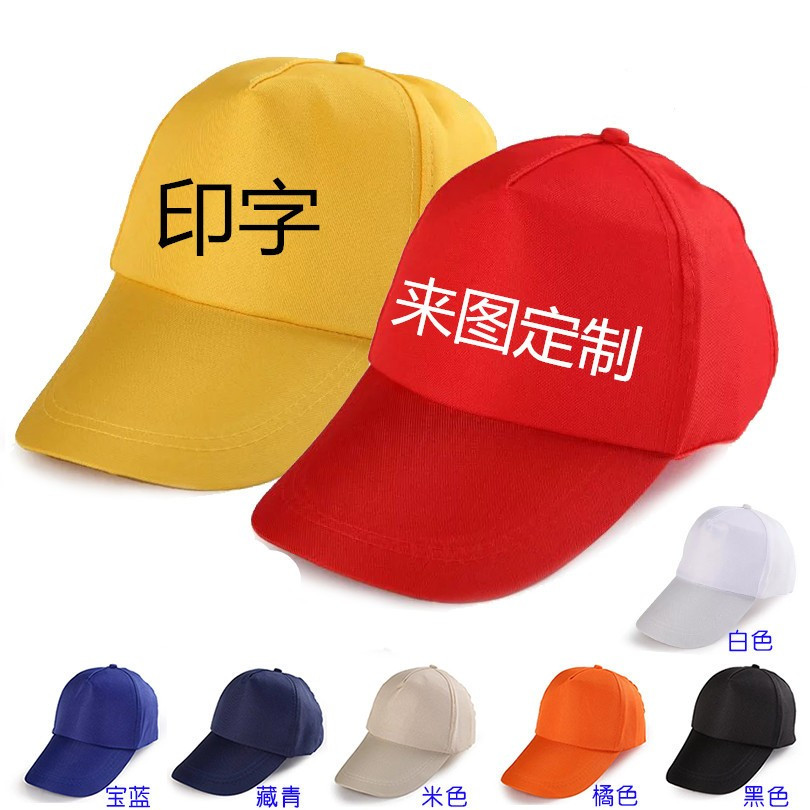 棒球帽logo定制