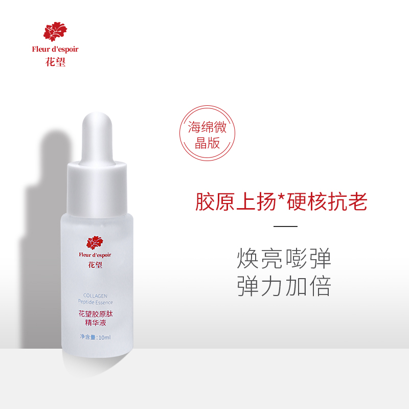 精华液瓶10ml