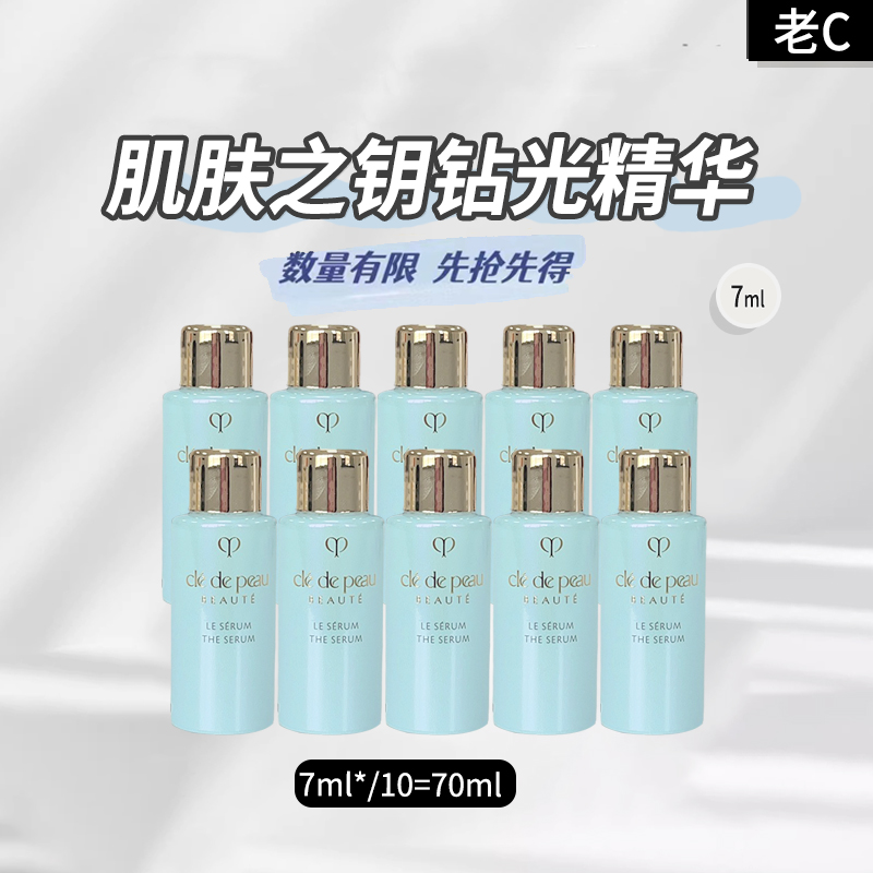 精华液瓶10ml