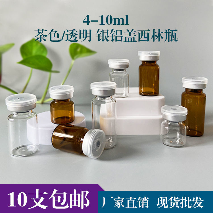 精华液瓶10ml