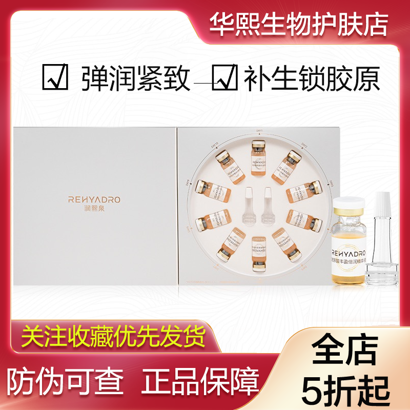 精华液瓶10ml