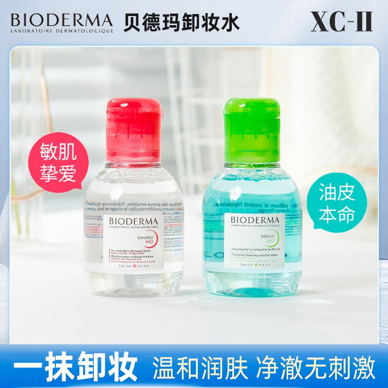 贝德玛卸妆水100ml