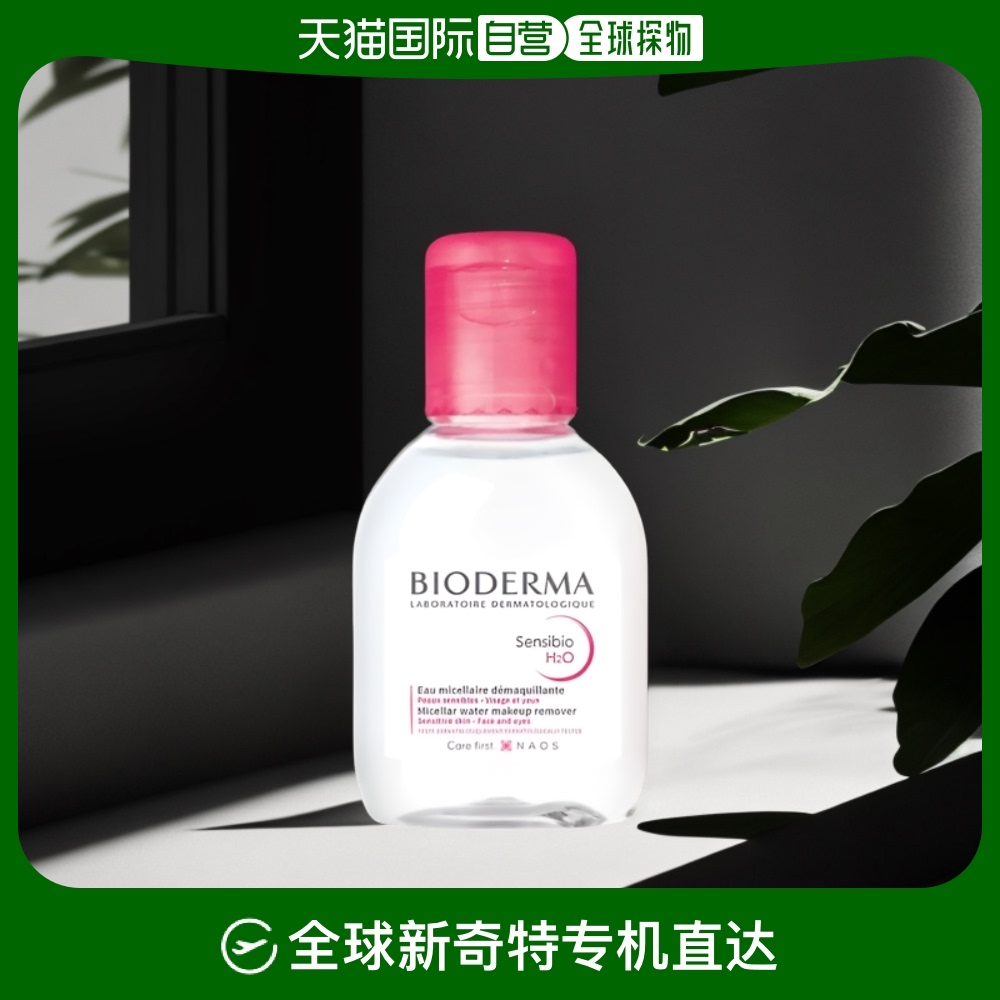 贝德玛卸妆水100ml